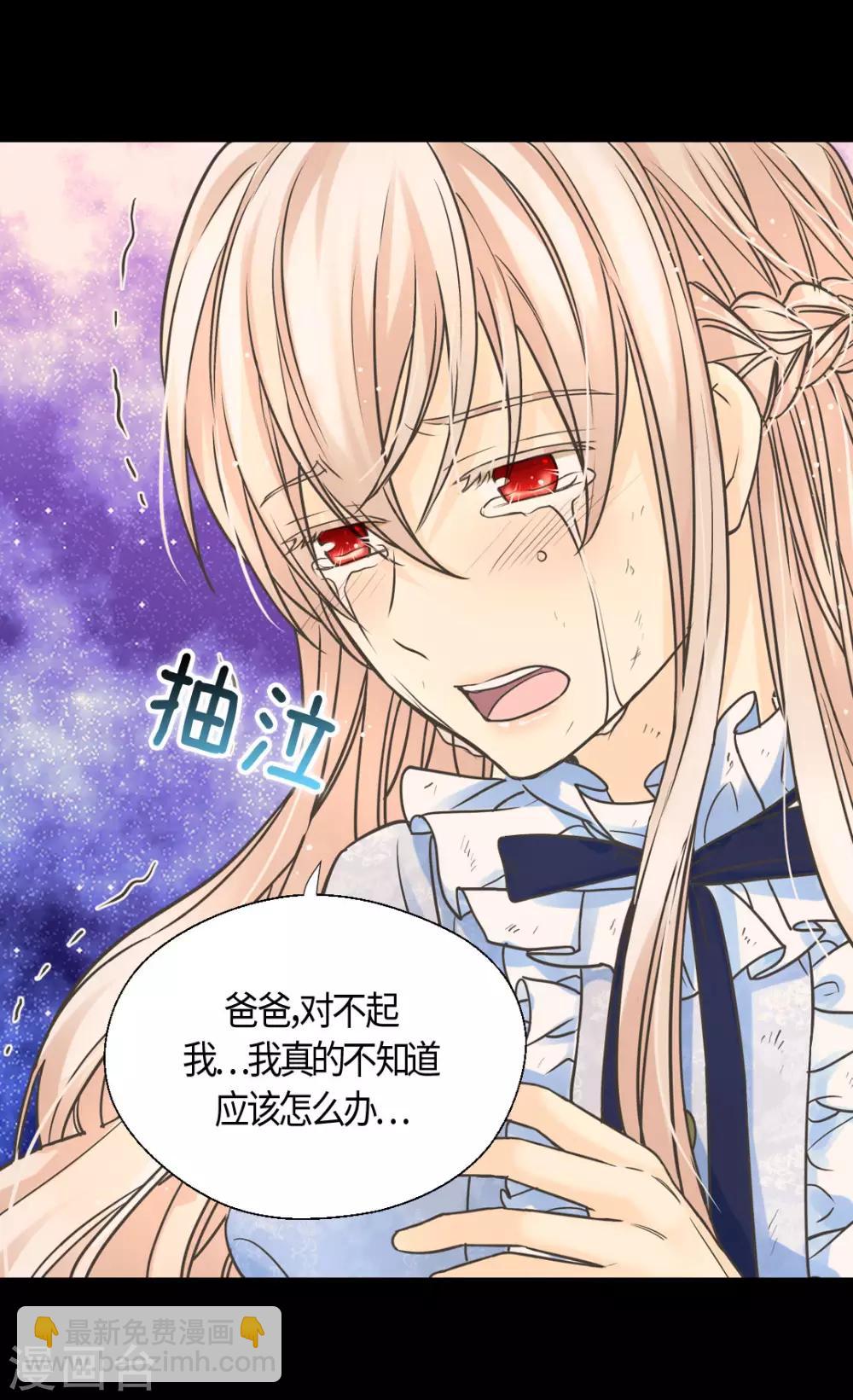 第391话 凯特尔的告白10