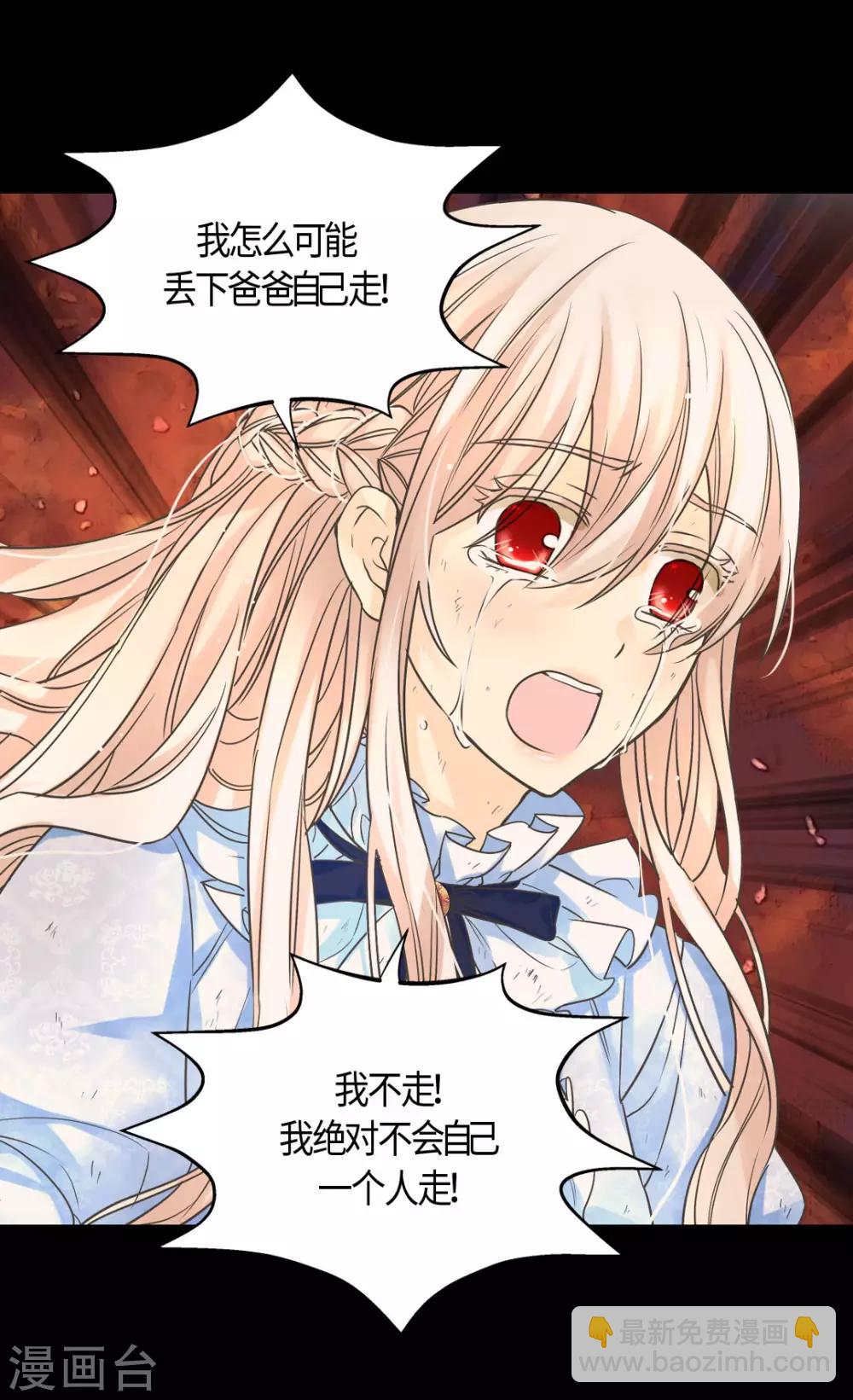 第391话 凯特尔的告白15