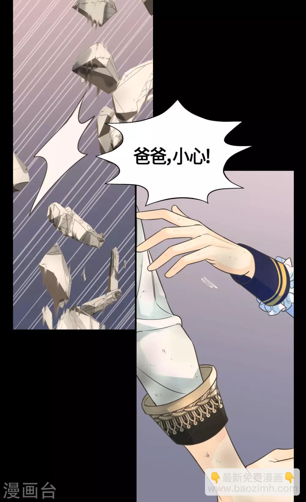 第391话 凯特尔的告白2