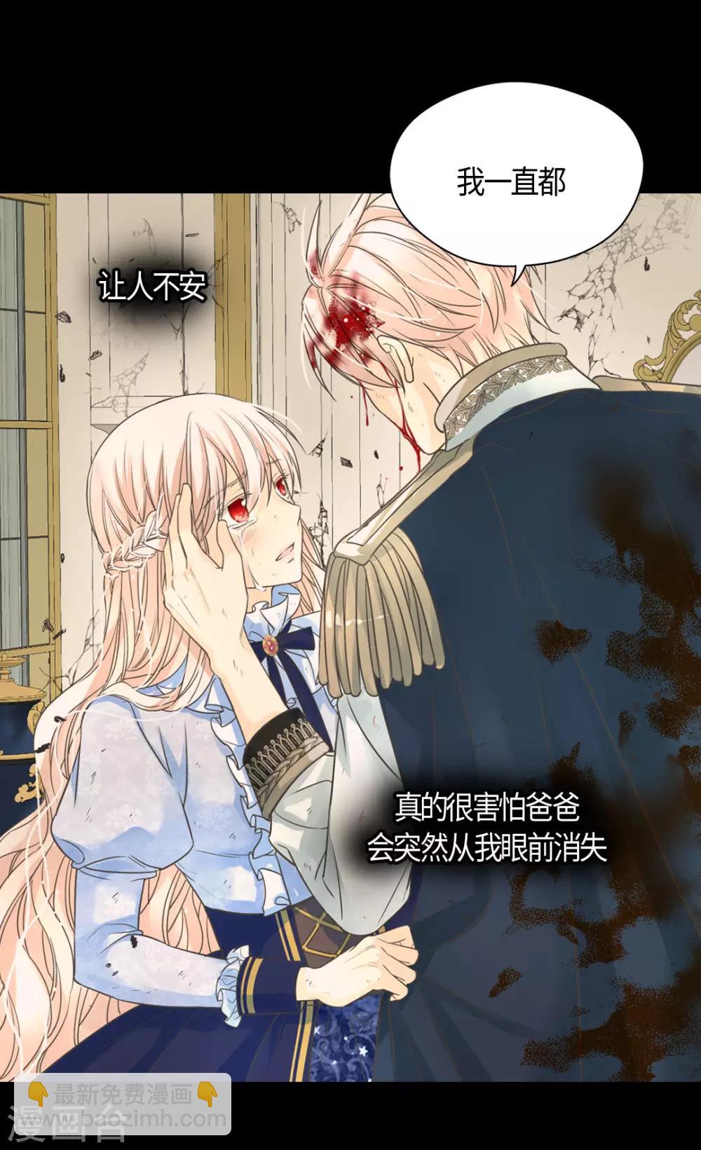 第391话 凯特尔的告白20