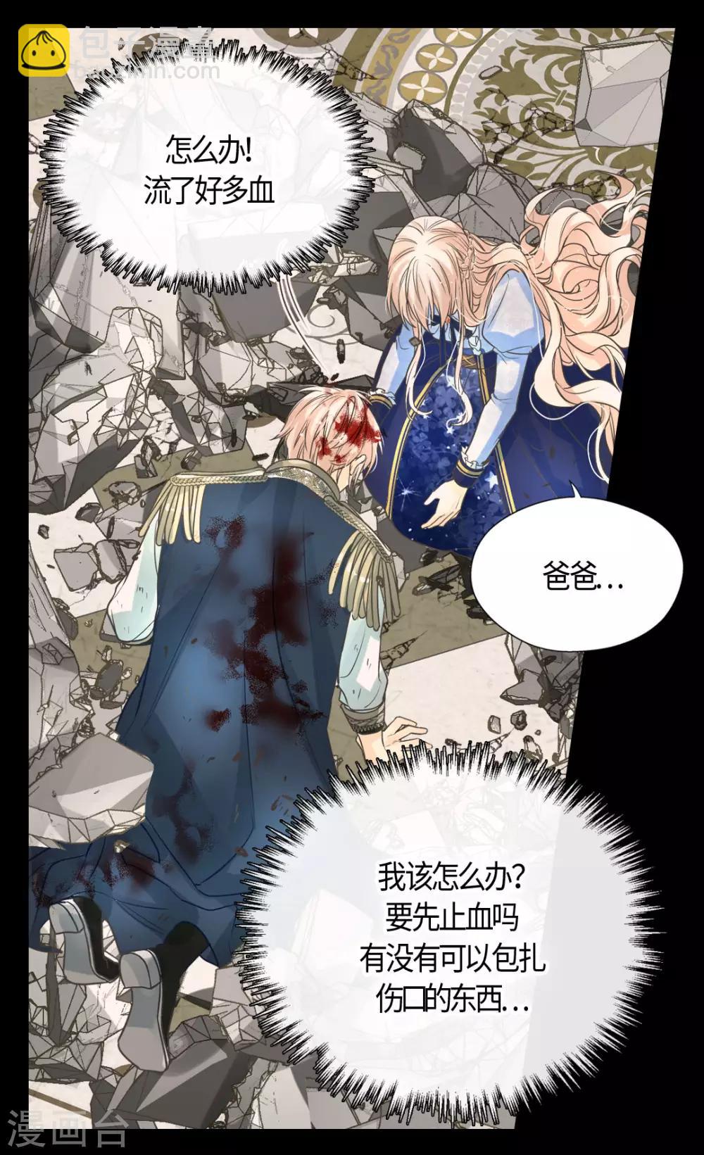 第391话 凯特尔的告白8