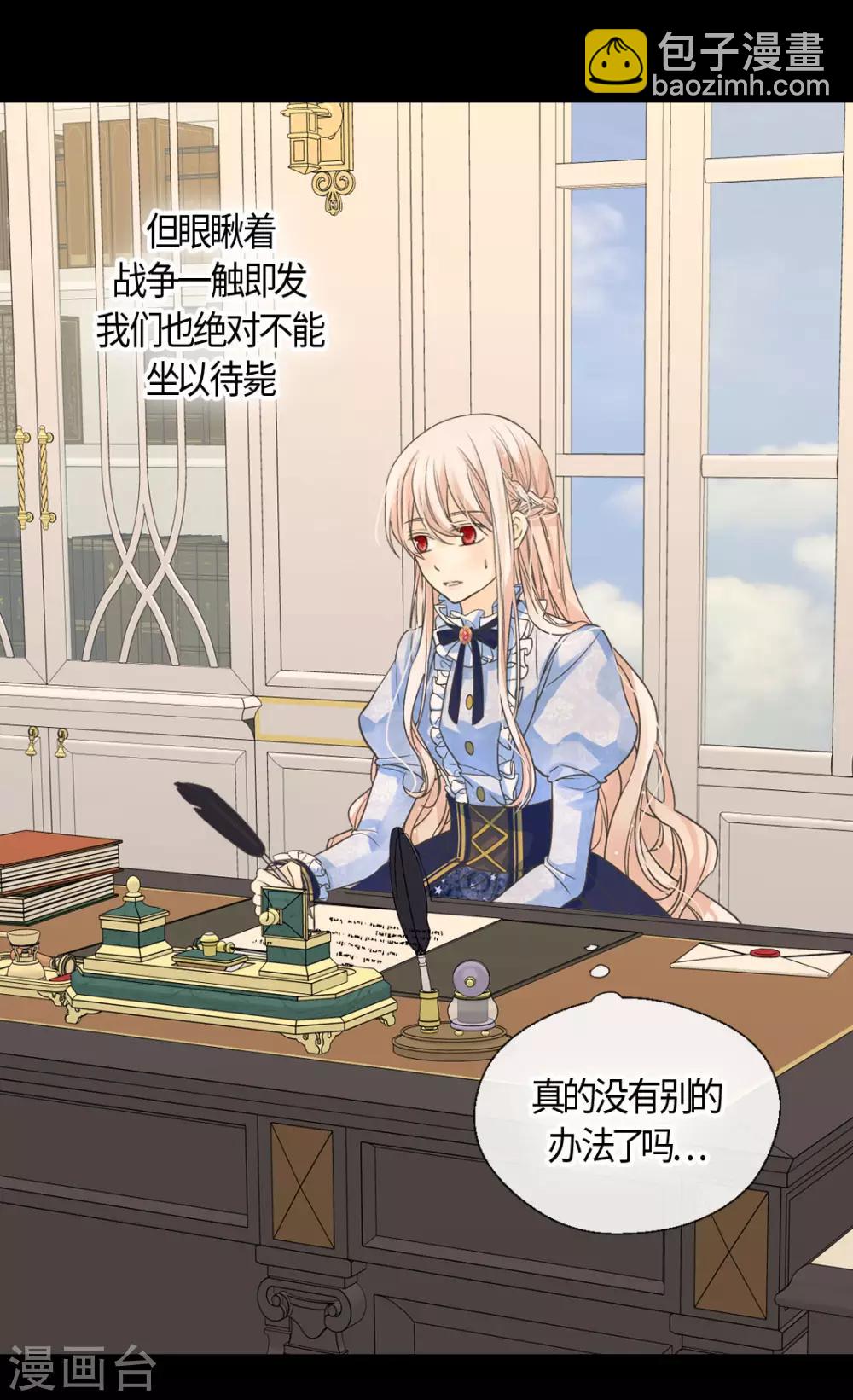第396话 费尔德宰相罢免？！15