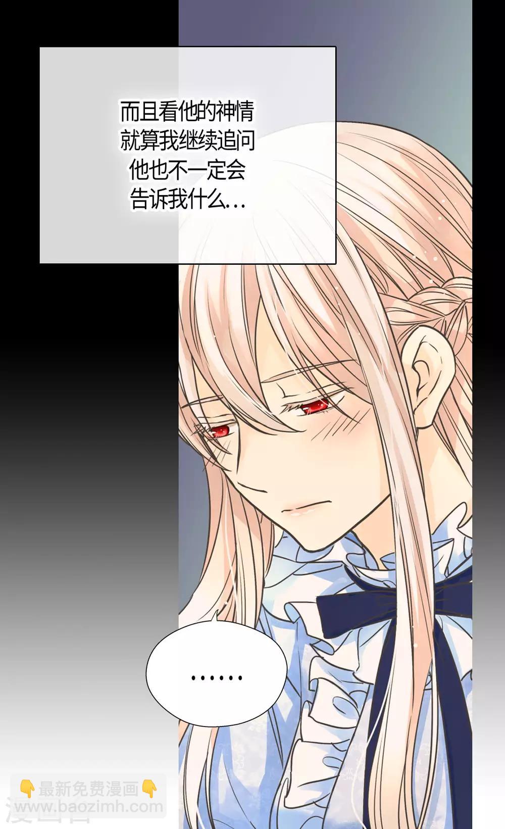 第396话 费尔德宰相罢免？！22