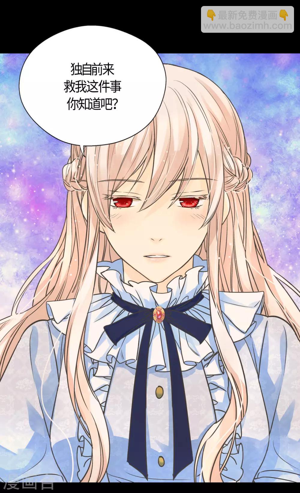 第396话 费尔德宰相罢免？！24
