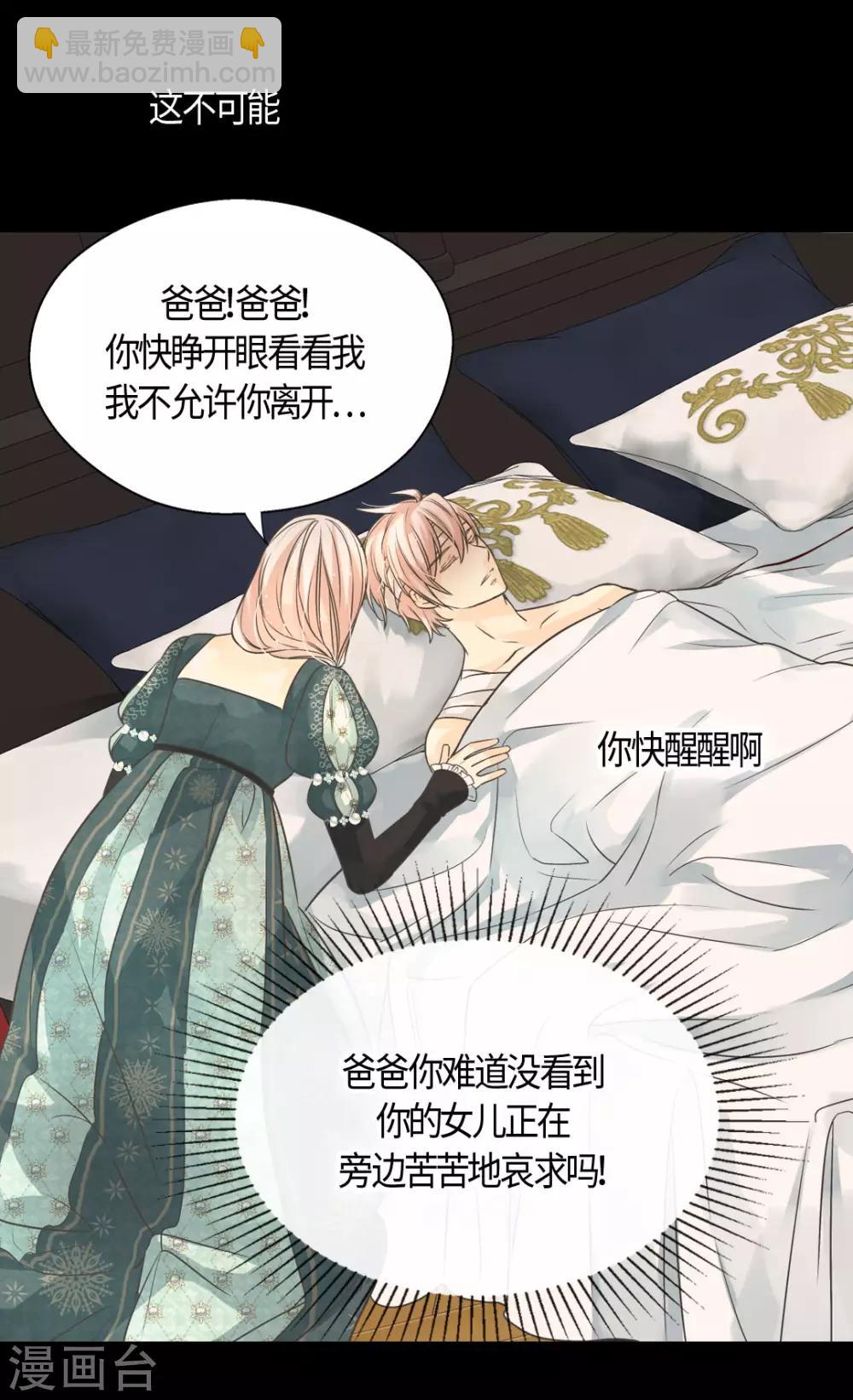 第397话 爸，快醒过来28