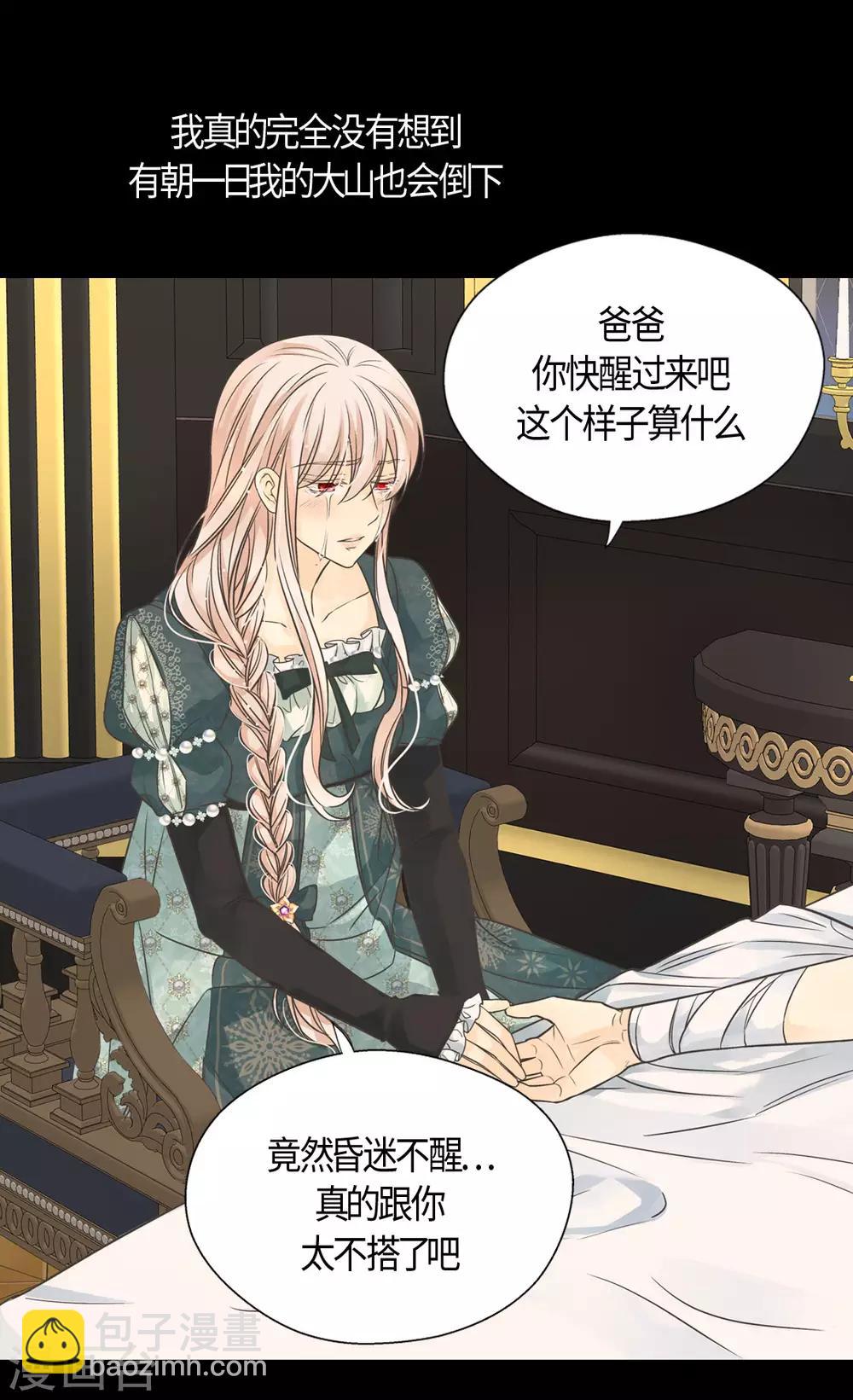 第398话 为凯特尔的眼泪11