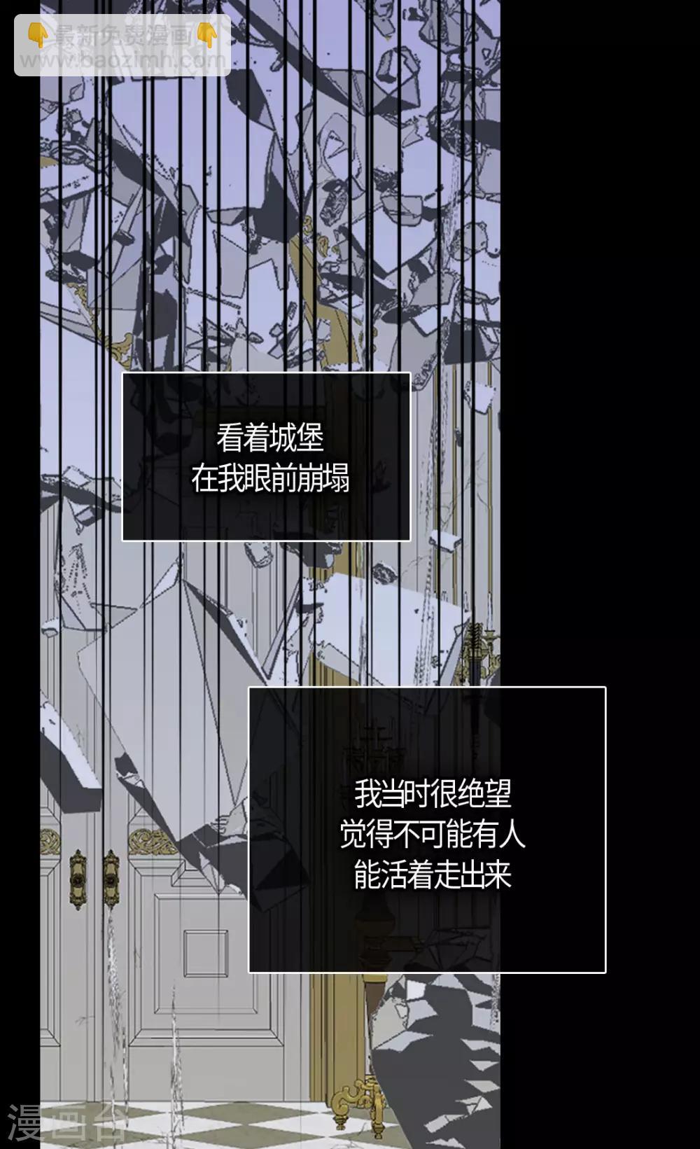 第398话 为凯特尔的眼泪14