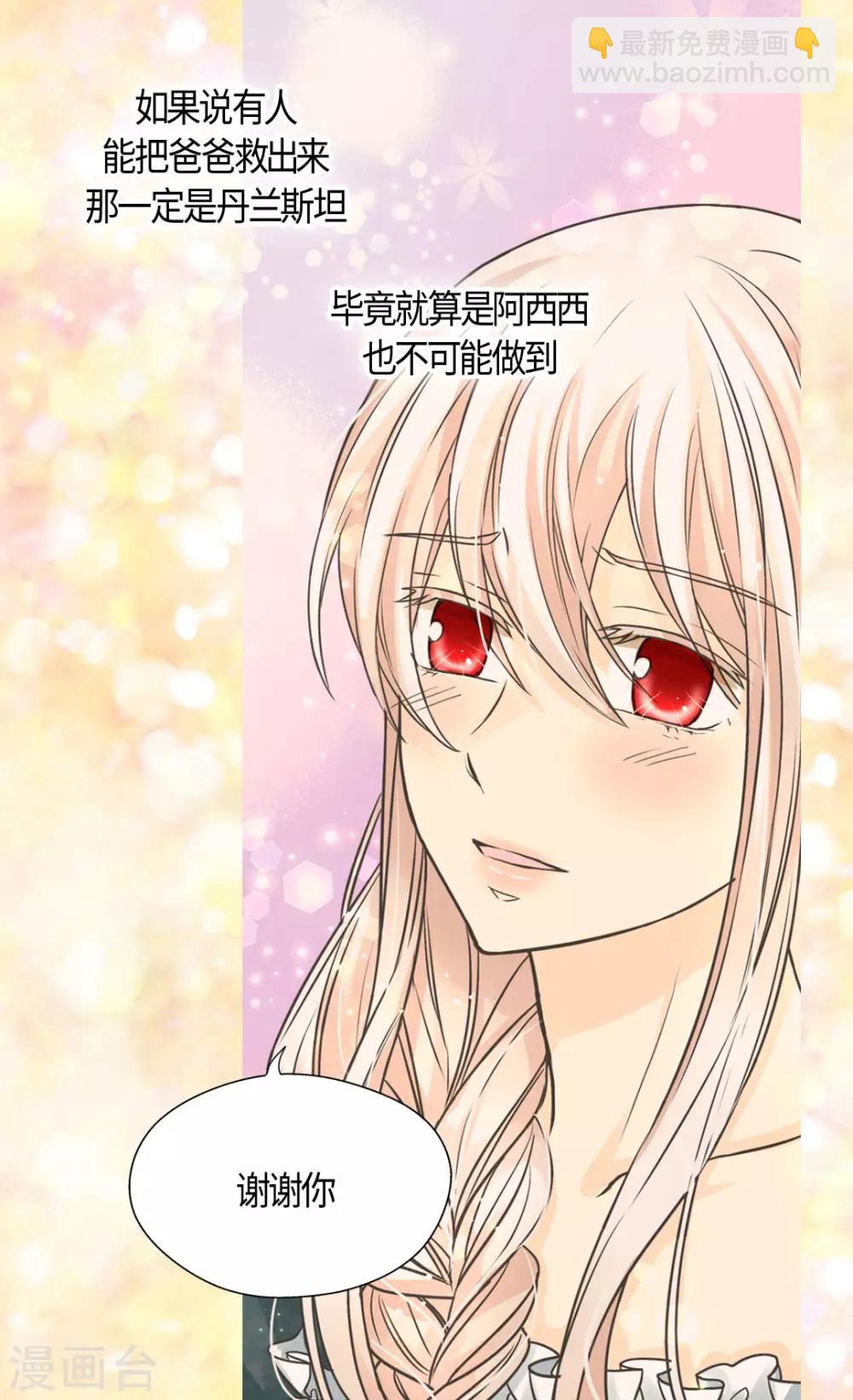 第398话 为凯特尔的眼泪16