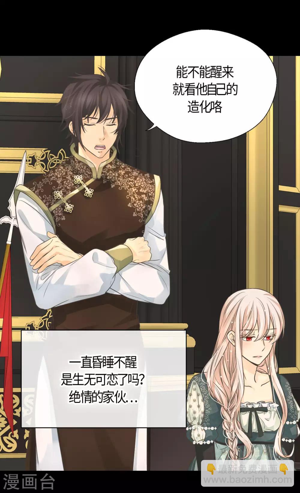 第398话 为凯特尔的眼泪20