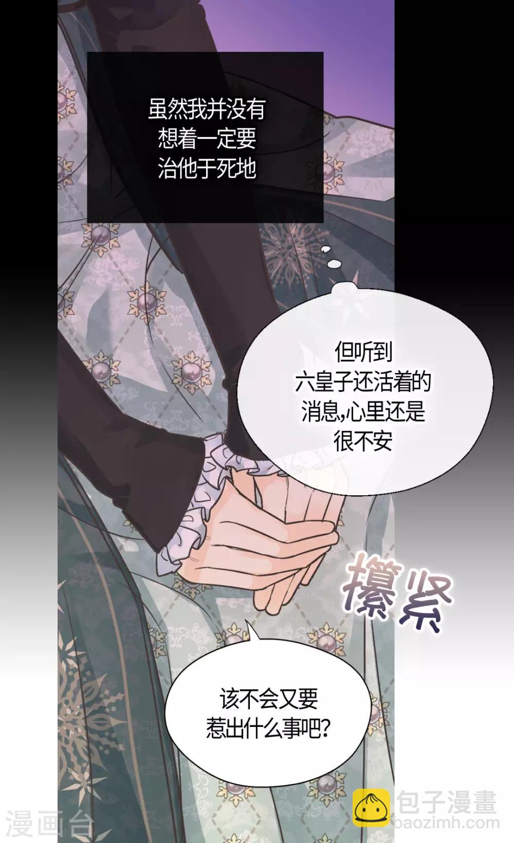 第398话 为凯特尔的眼泪24