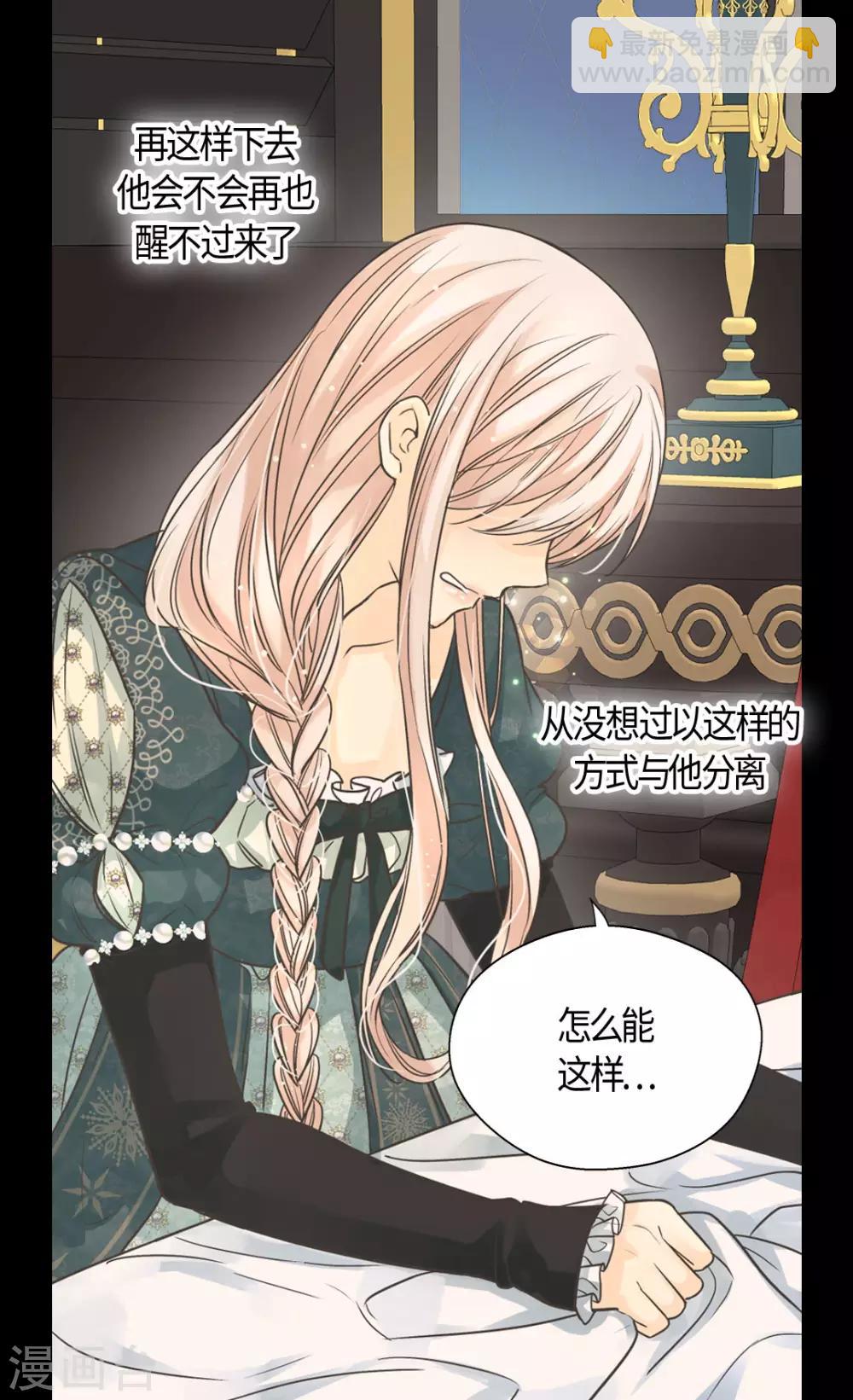第398话 为凯特尔的眼泪3