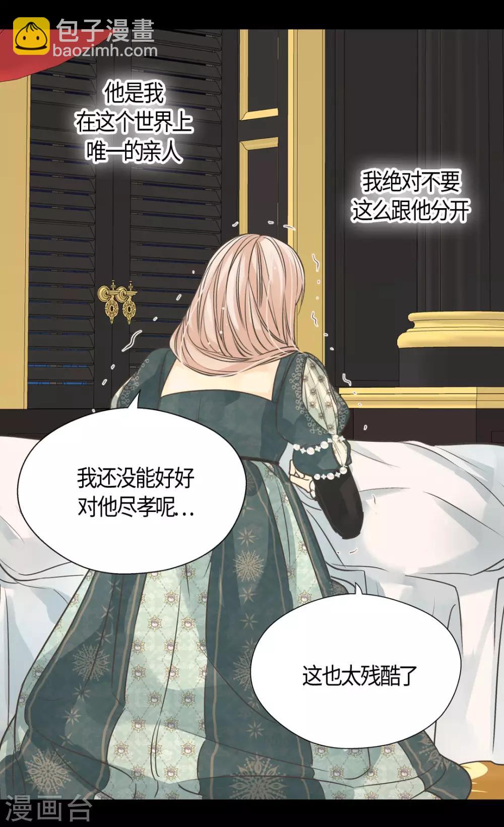 第398话 为凯特尔的眼泪7