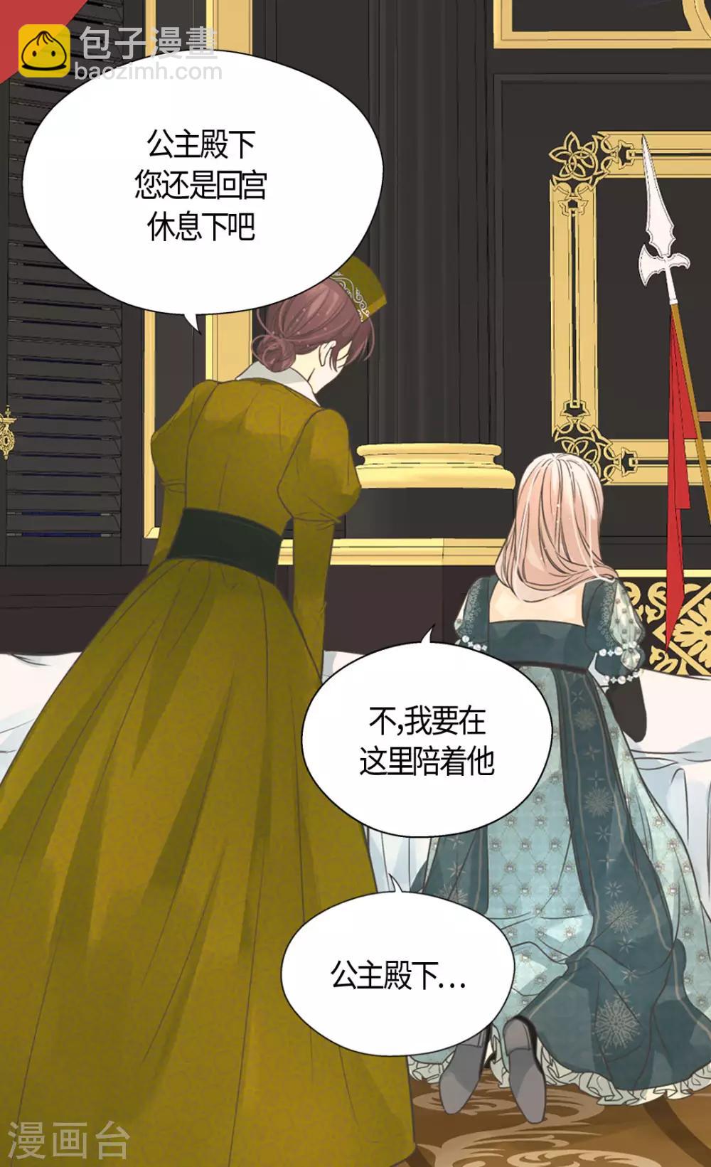 第398话 为凯特尔的眼泪8
