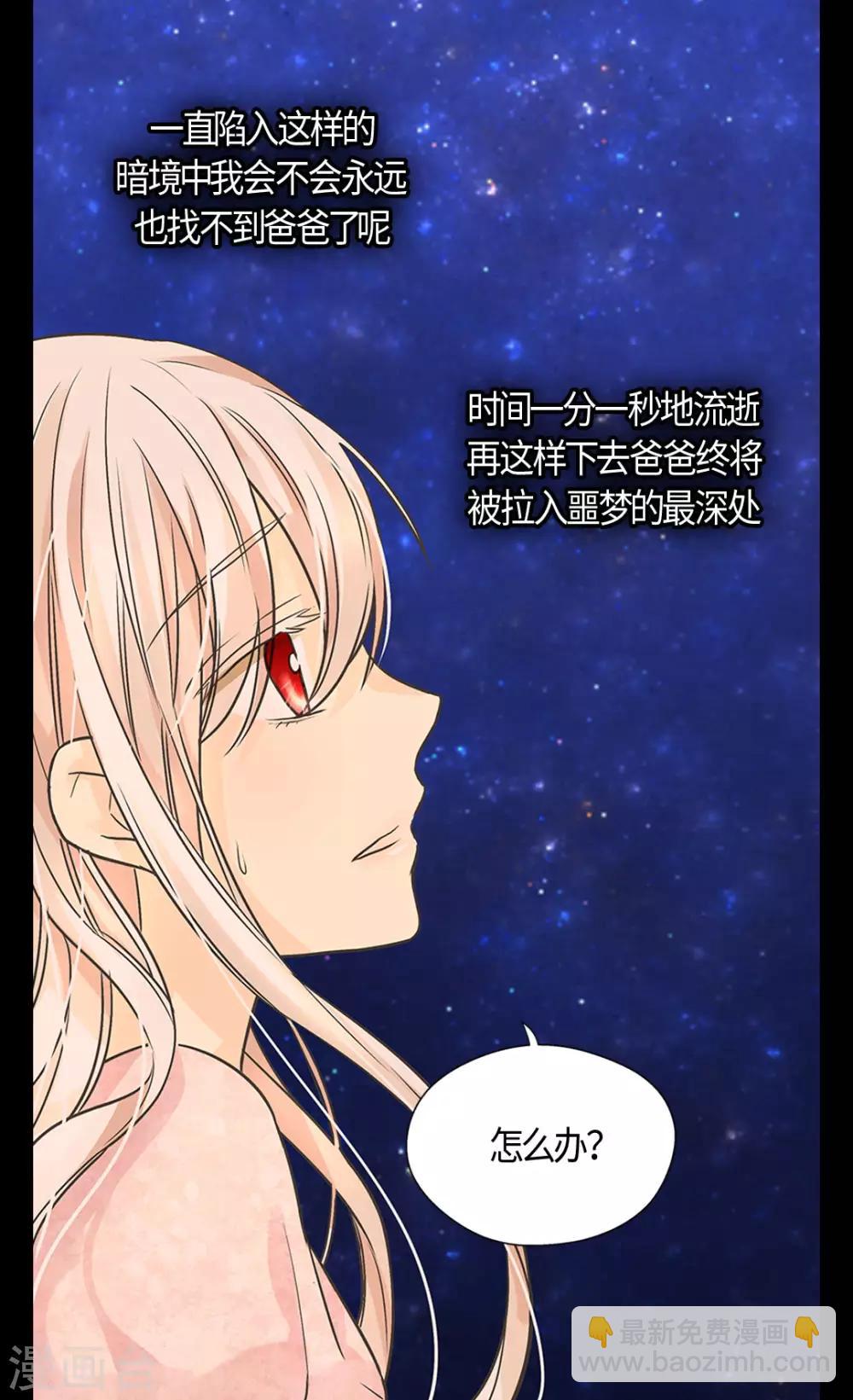 第405话 梦一直在变17