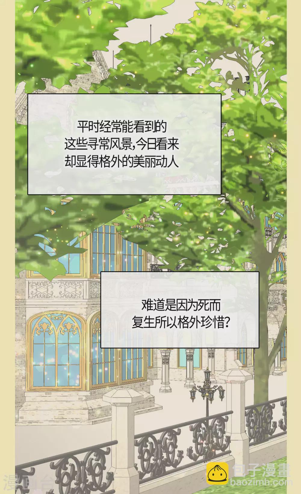 第418话 莲娜是爸爸奴11