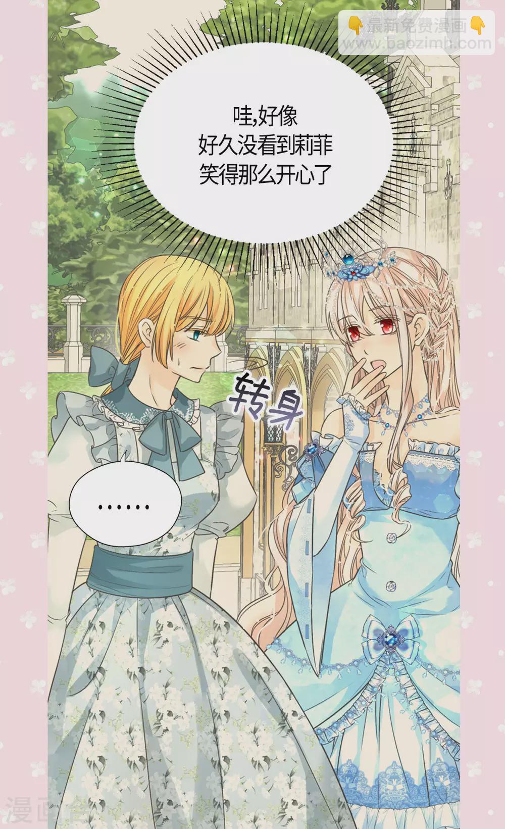 第418话 莲娜是爸爸奴14