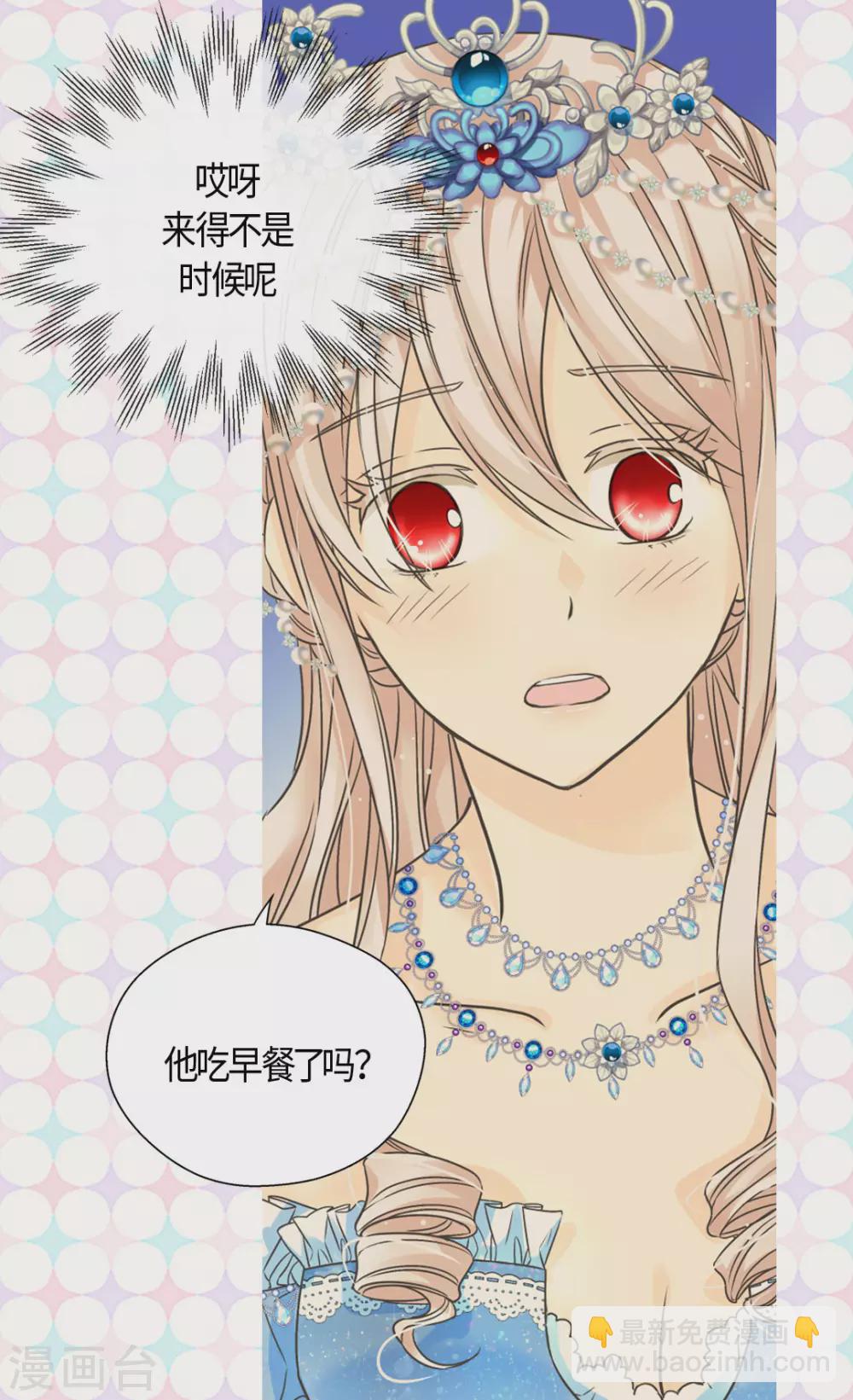 第418话 莲娜是爸爸奴22