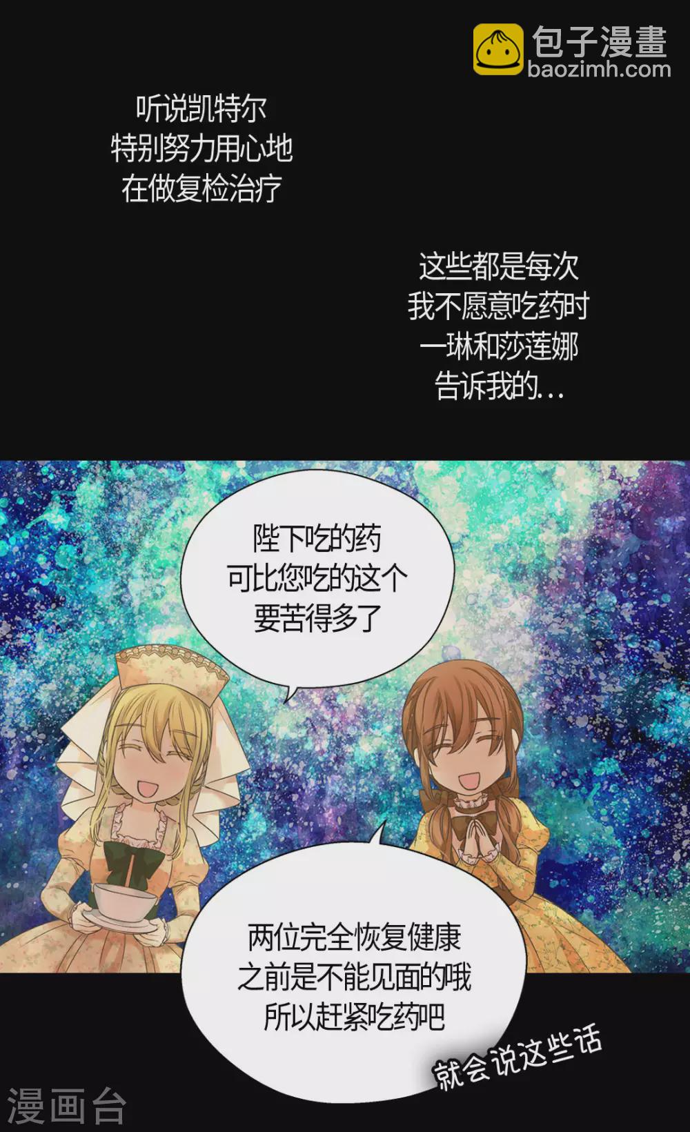 第418话 莲娜是爸爸奴24