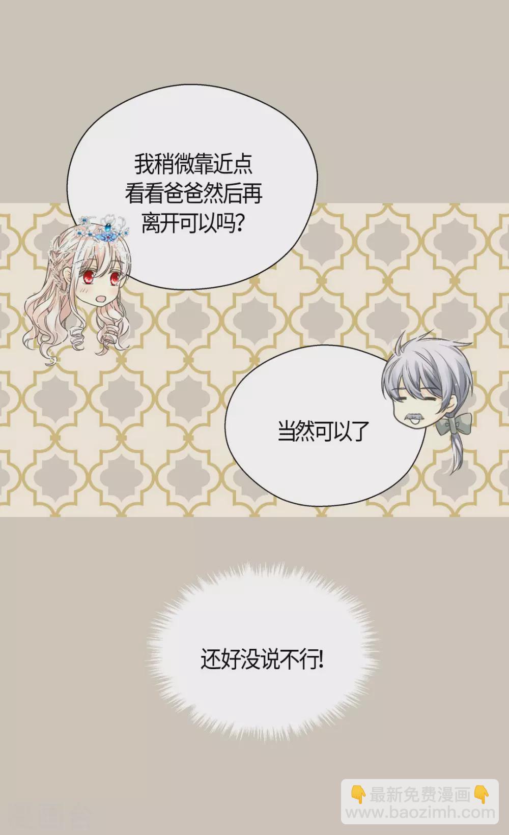 第418话 莲娜是爸爸奴26