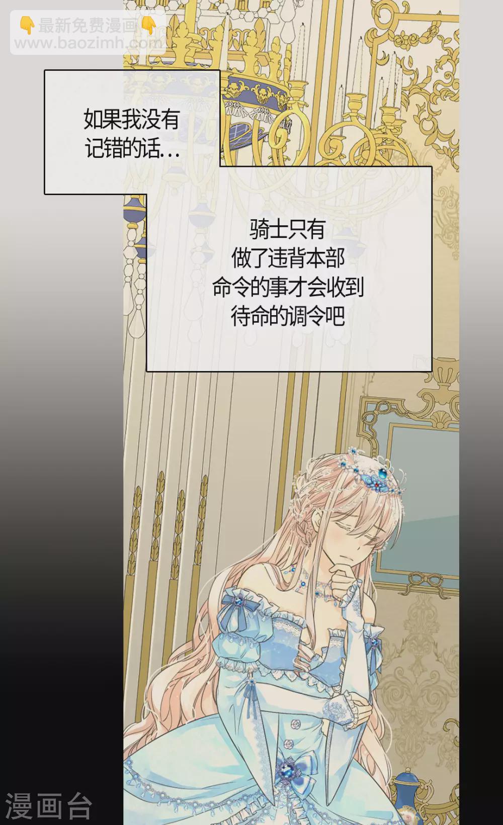 第418话 莲娜是爸爸奴3