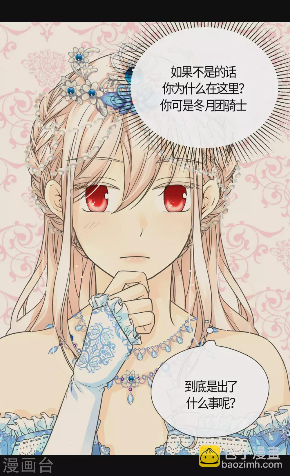 第418话 莲娜是爸爸奴5