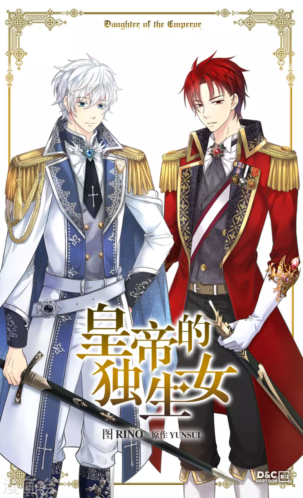 第421话 皇宫的粉色气流0