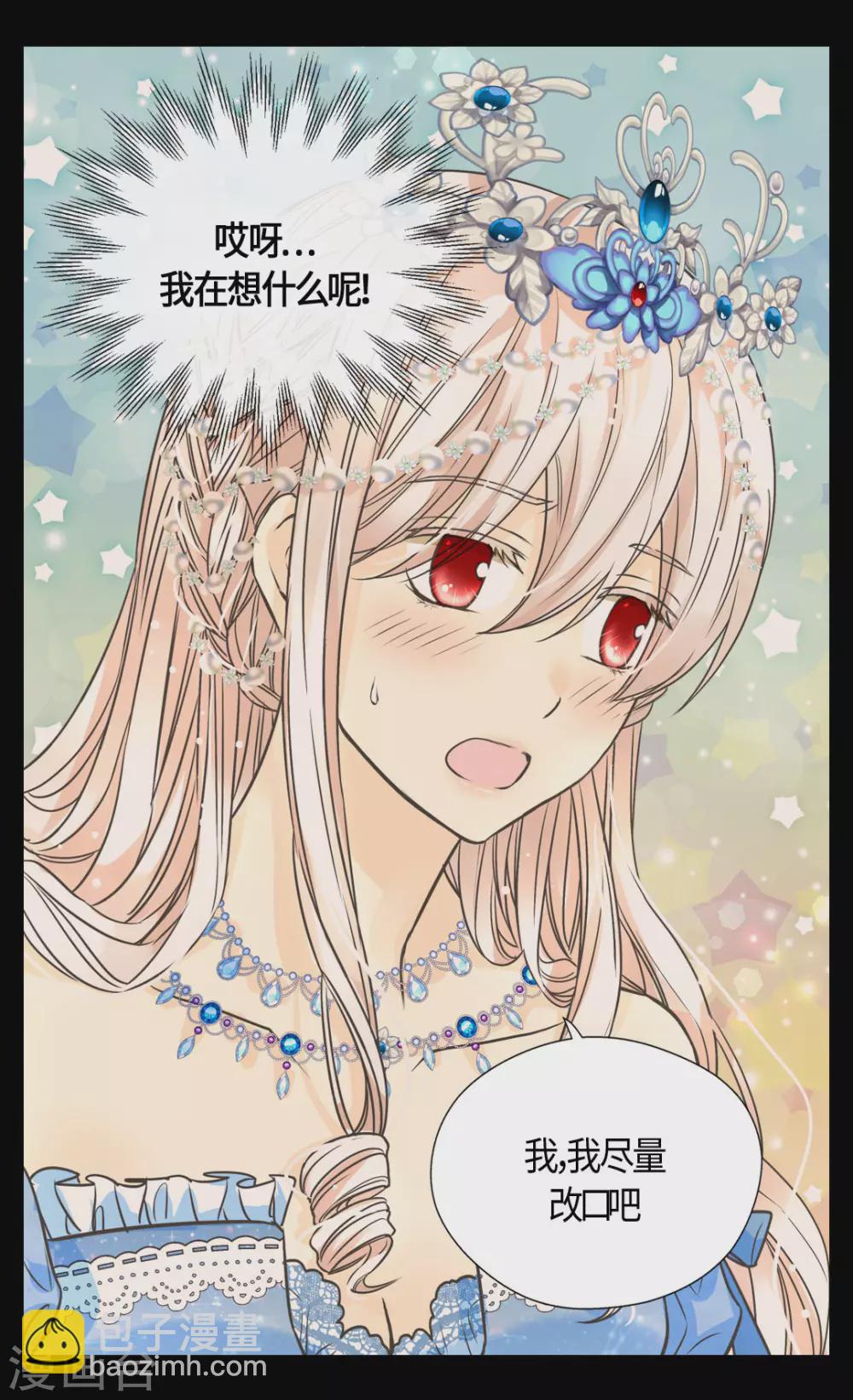 第421话 皇宫的粉色气流10