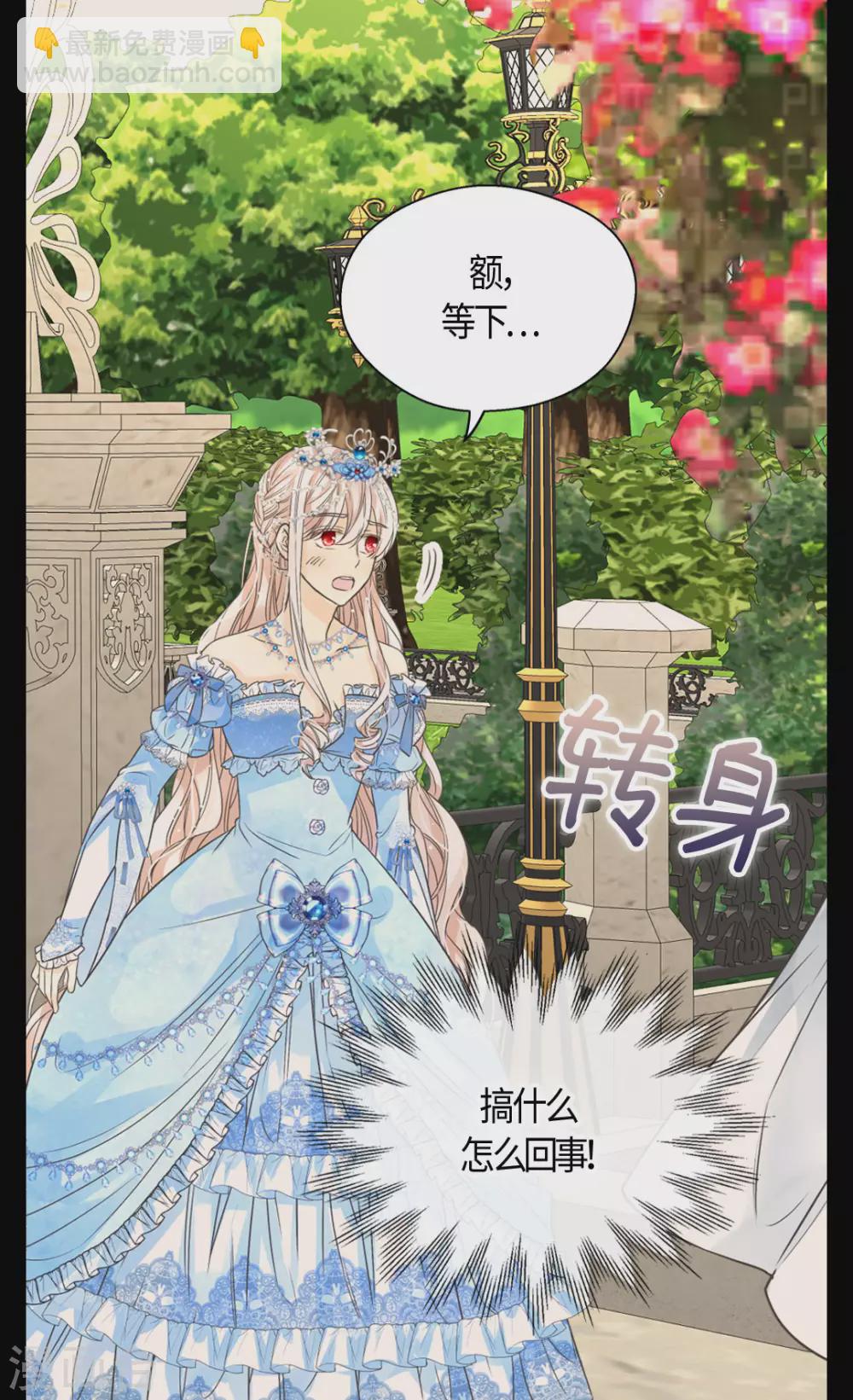 第421话 皇宫的粉色气流13