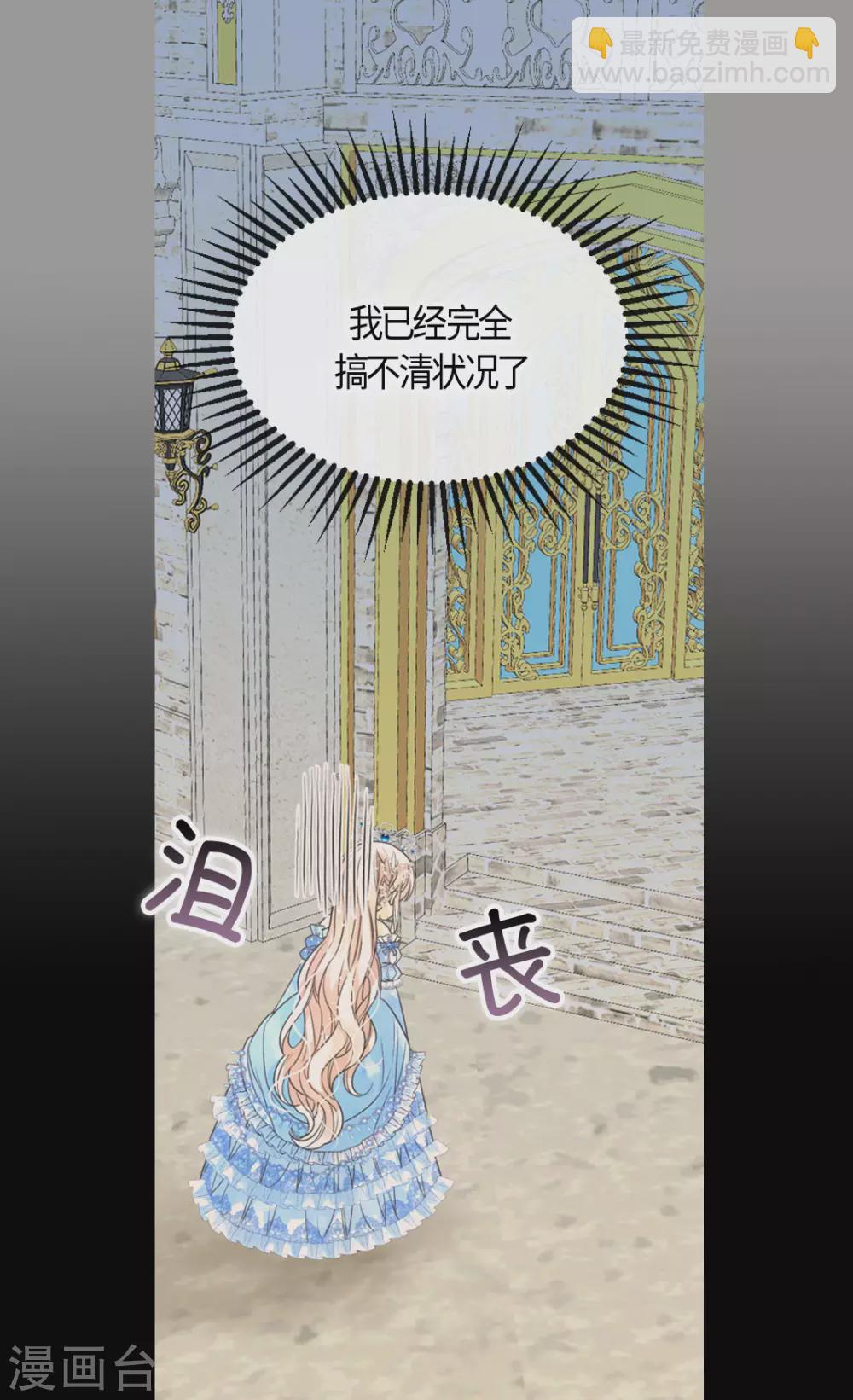 第421话 皇宫的粉色气流14
