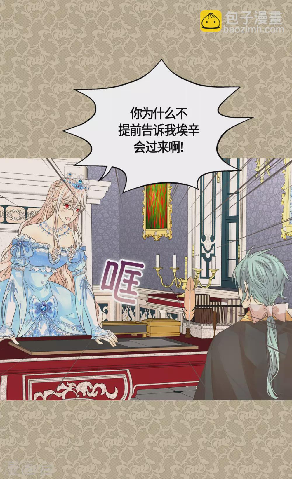 第421话 皇宫的粉色气流21