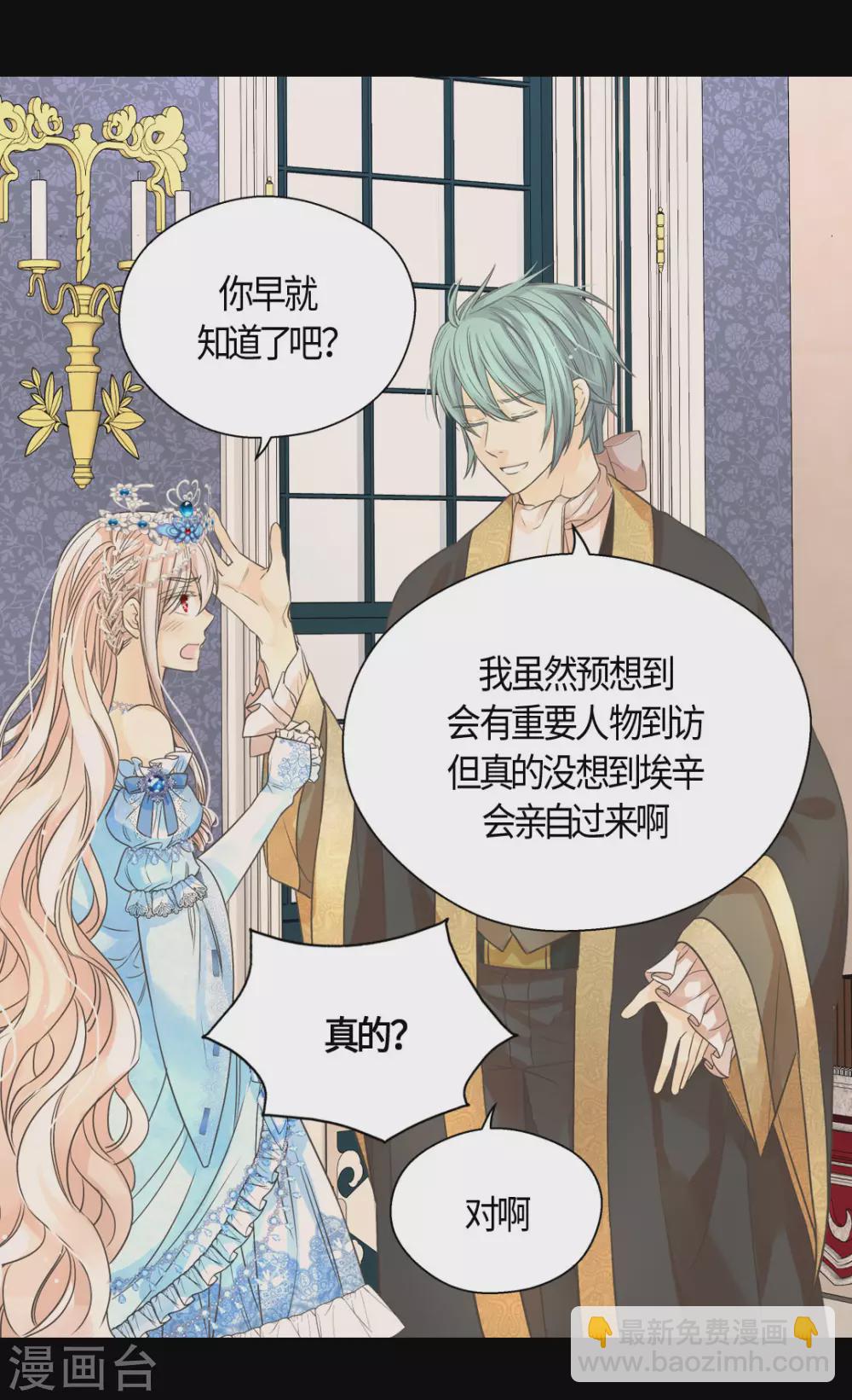 第421话 皇宫的粉色气流23