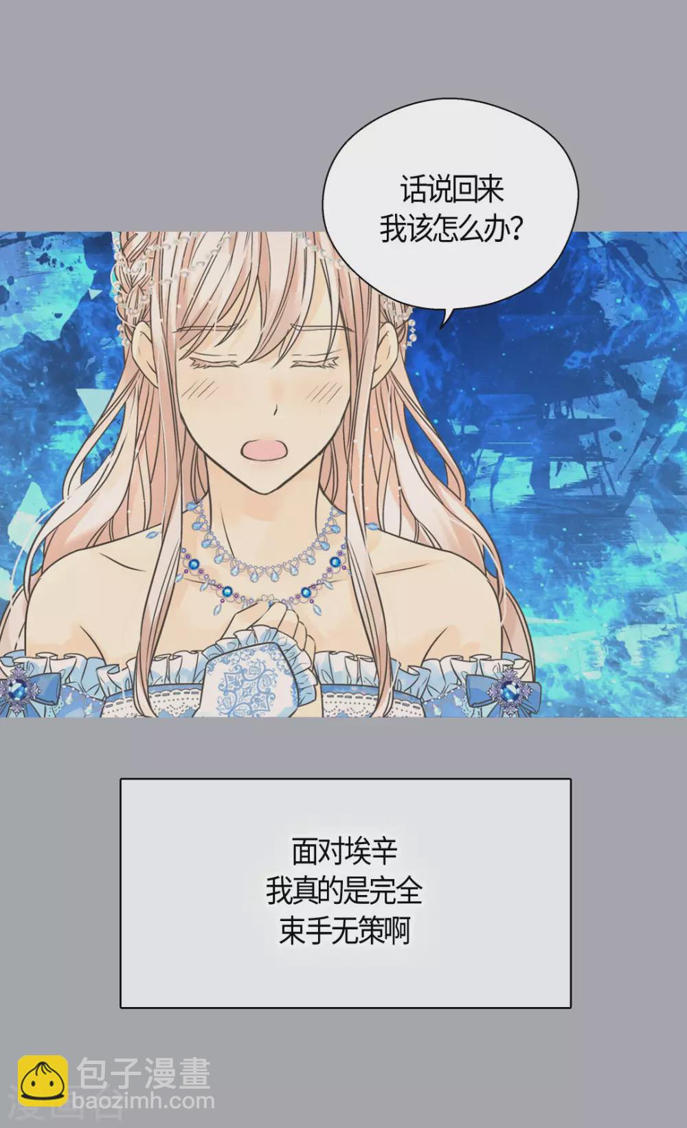 第421话 皇宫的粉色气流25