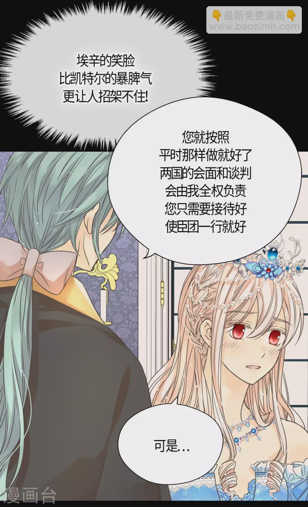 第421话 皇宫的粉色气流26