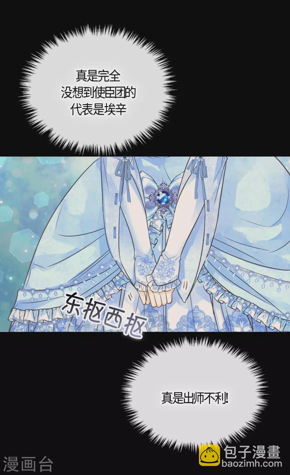 第421话 皇宫的粉色气流6
