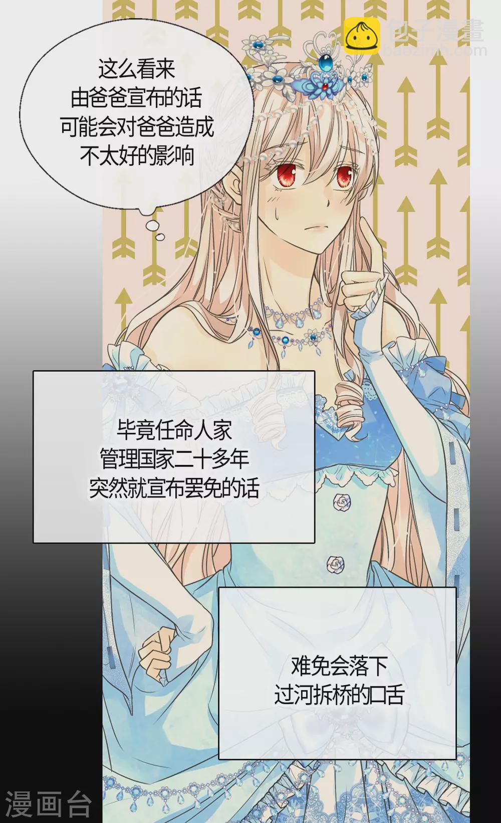 第423话 紧张的晚餐时间10