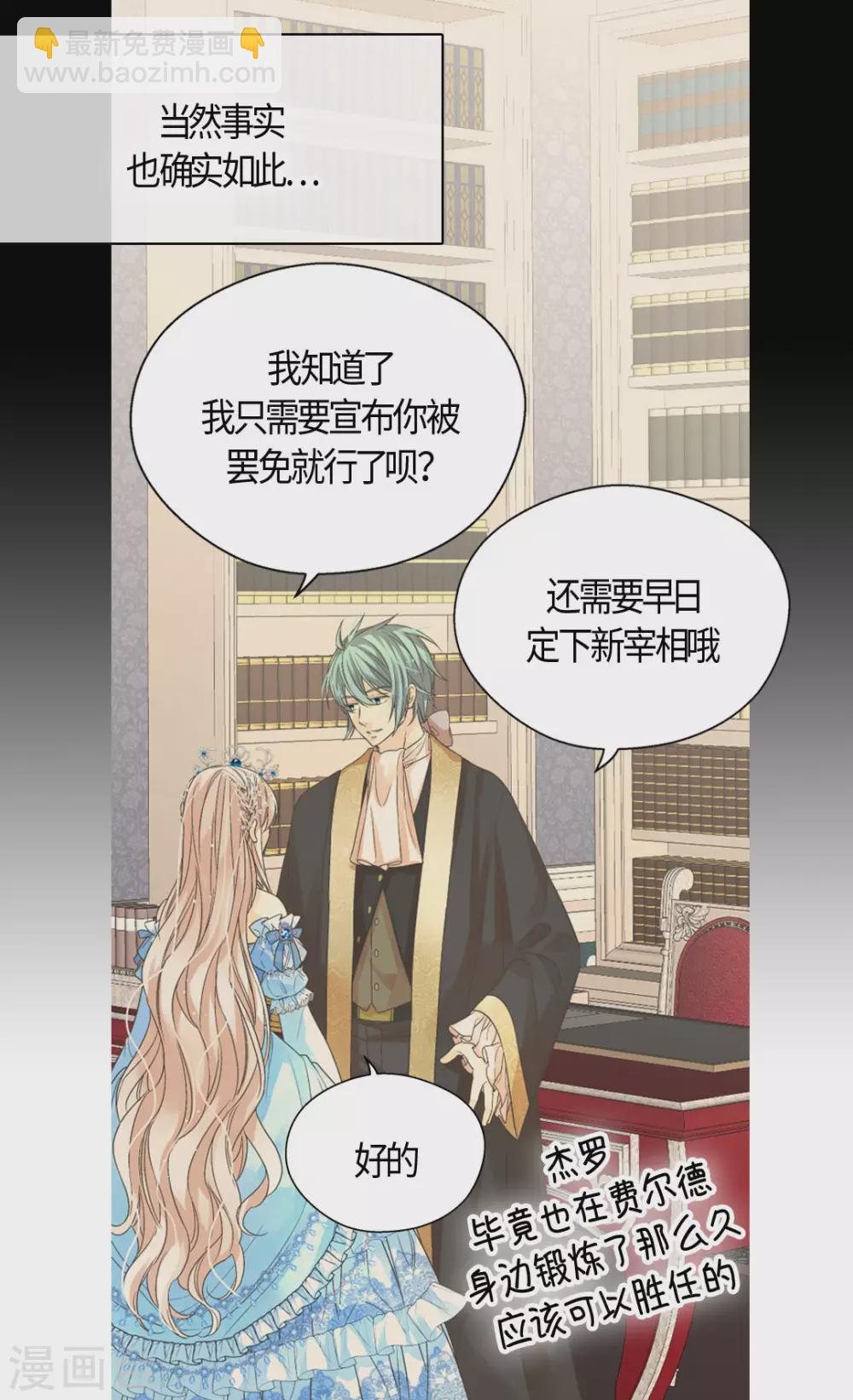 第423话 紧张的晚餐时间11