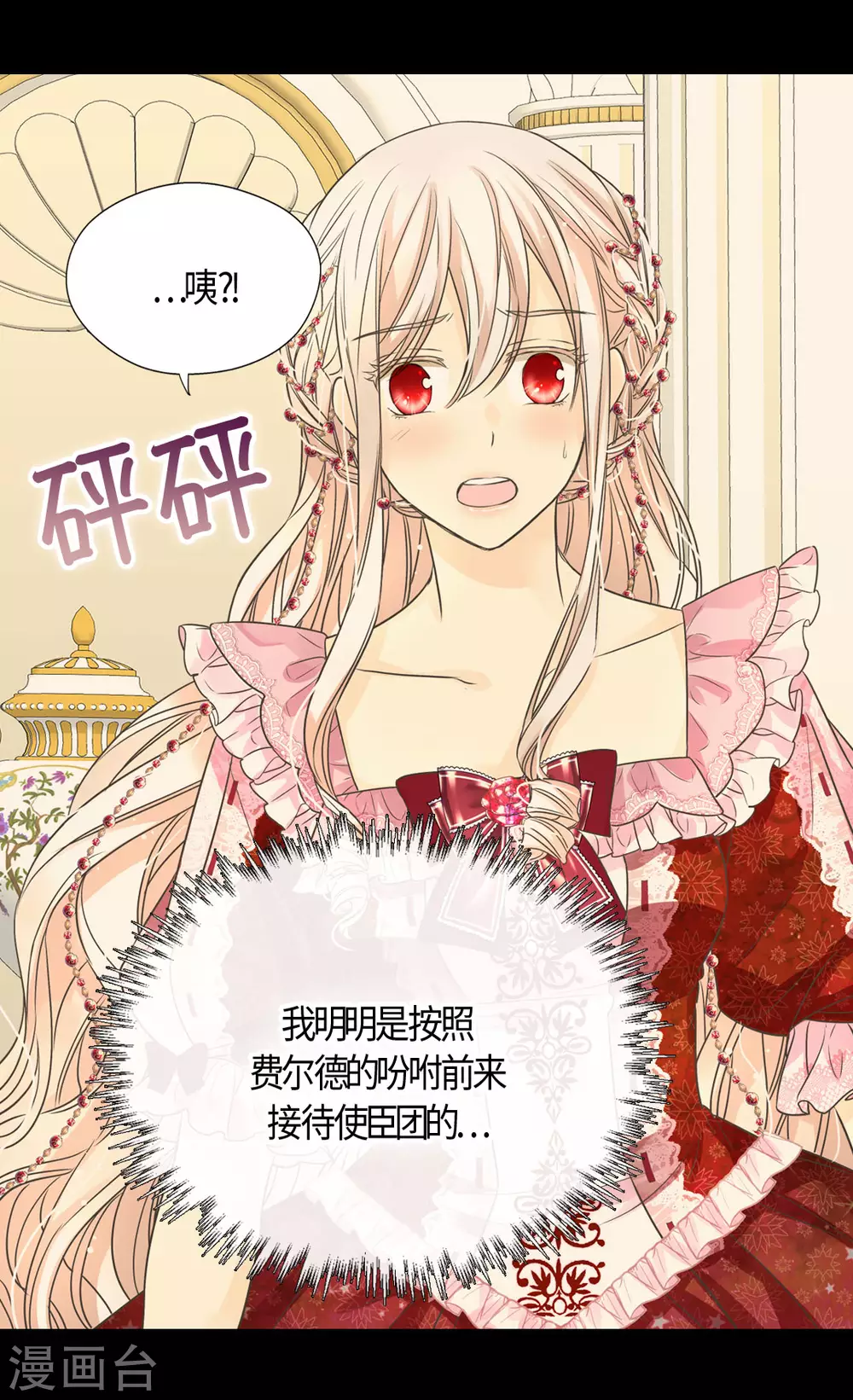 第423话 紧张的晚餐时间20