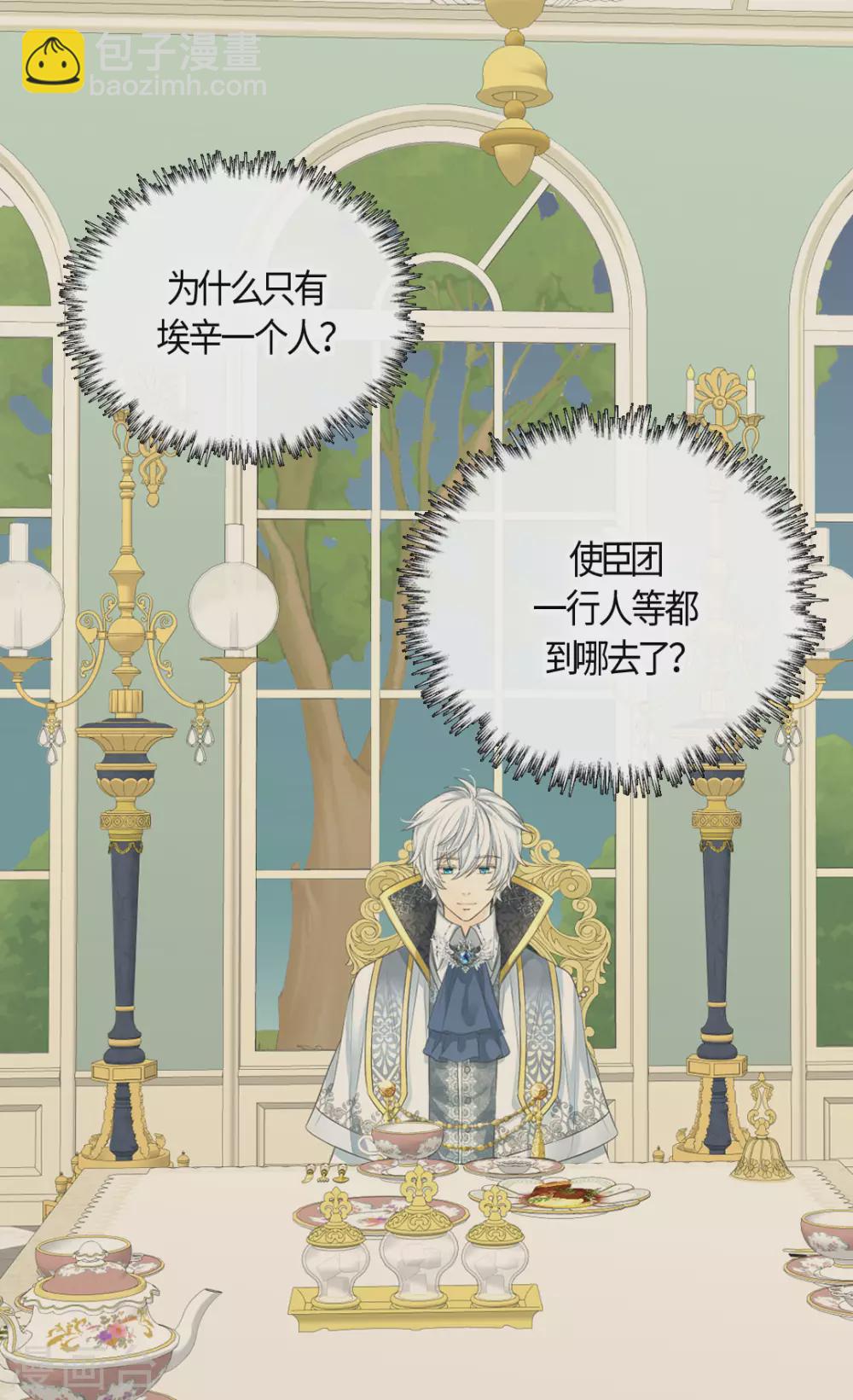 第423话 紧张的晚餐时间21