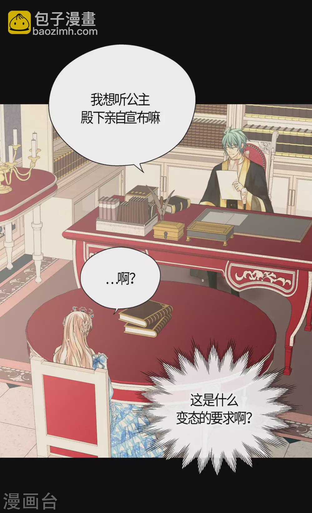 第423话 紧张的晚餐时间7