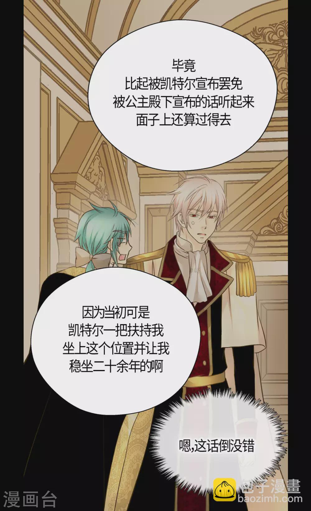 第423话 紧张的晚餐时间9