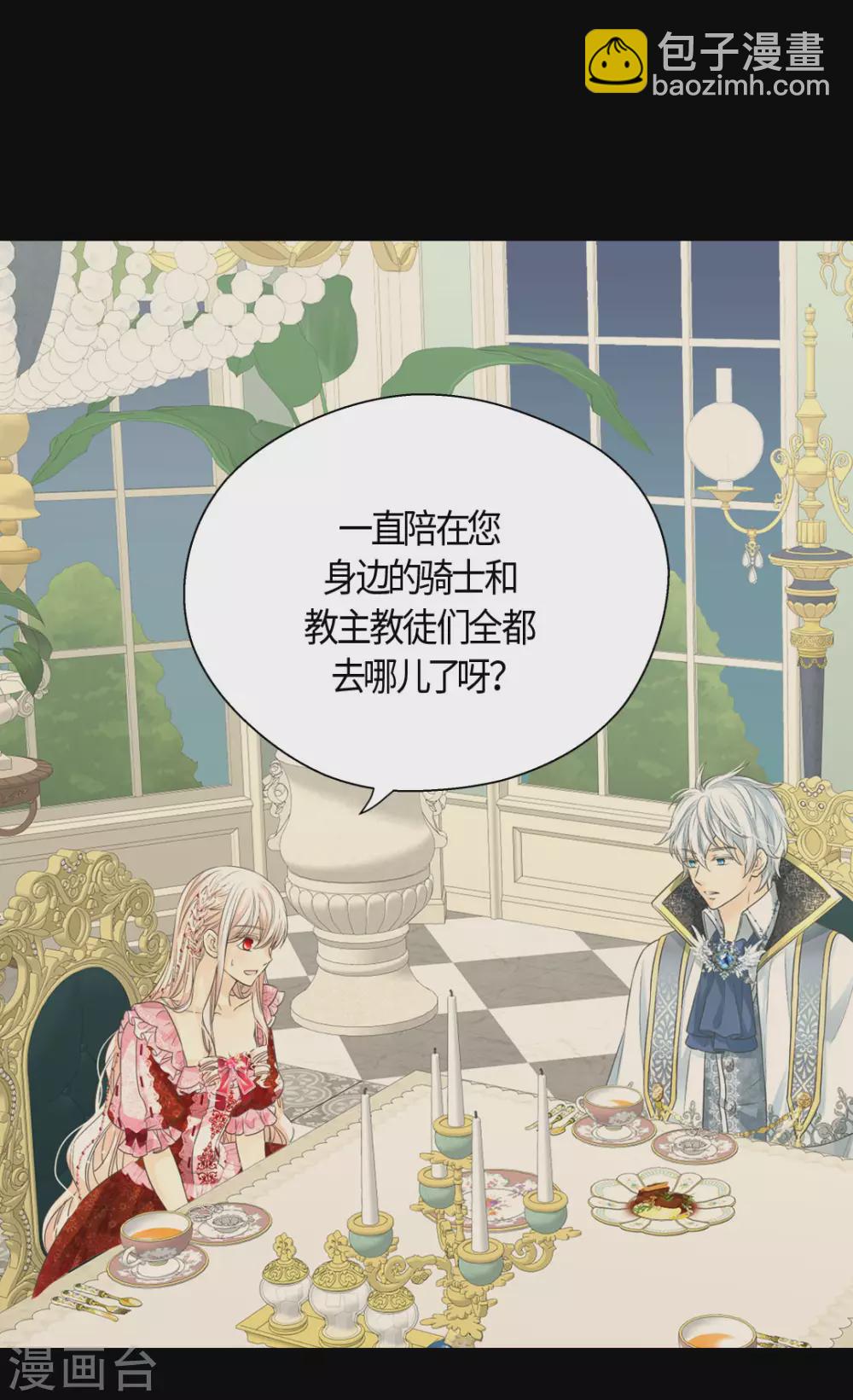 第424话 埃辛担心的事1