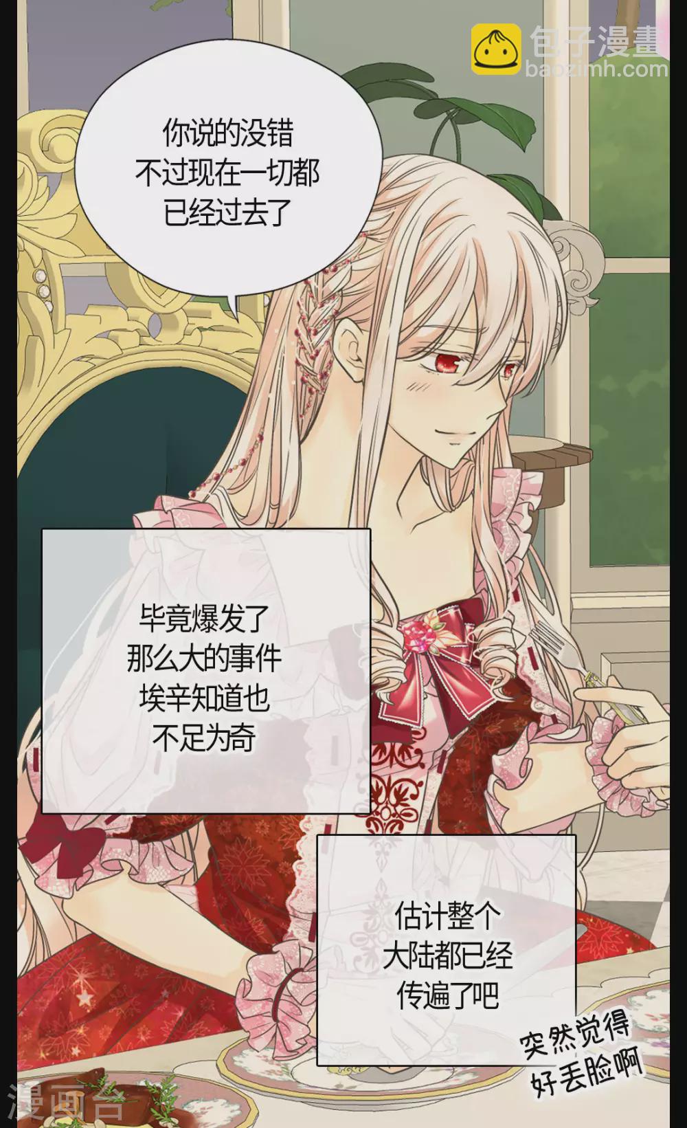 第424话 埃辛担心的事11