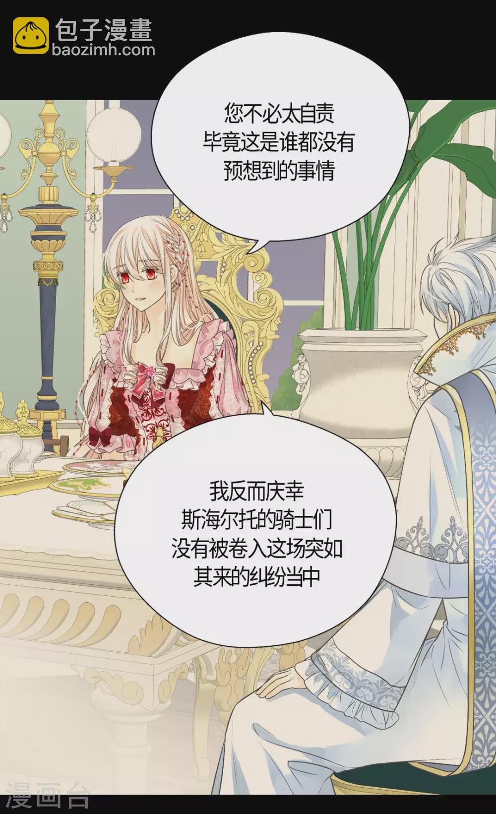 第424话 埃辛担心的事13