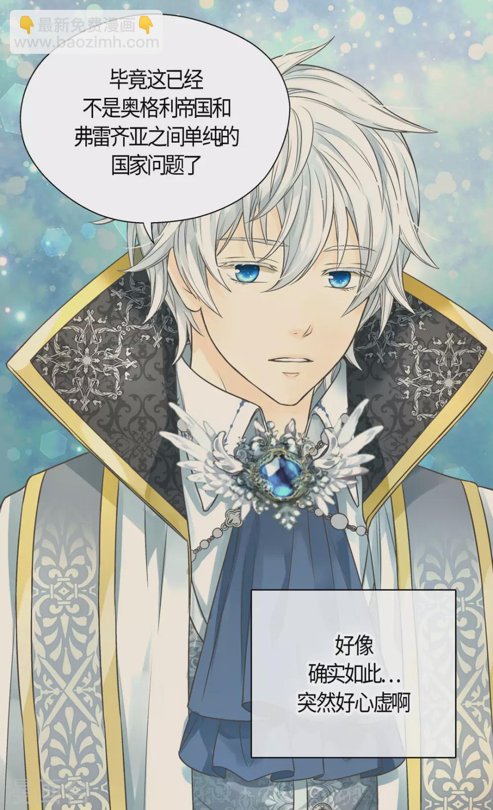 第424话 埃辛担心的事17