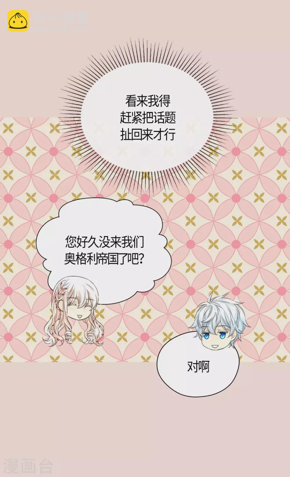 第424话 埃辛担心的事19
