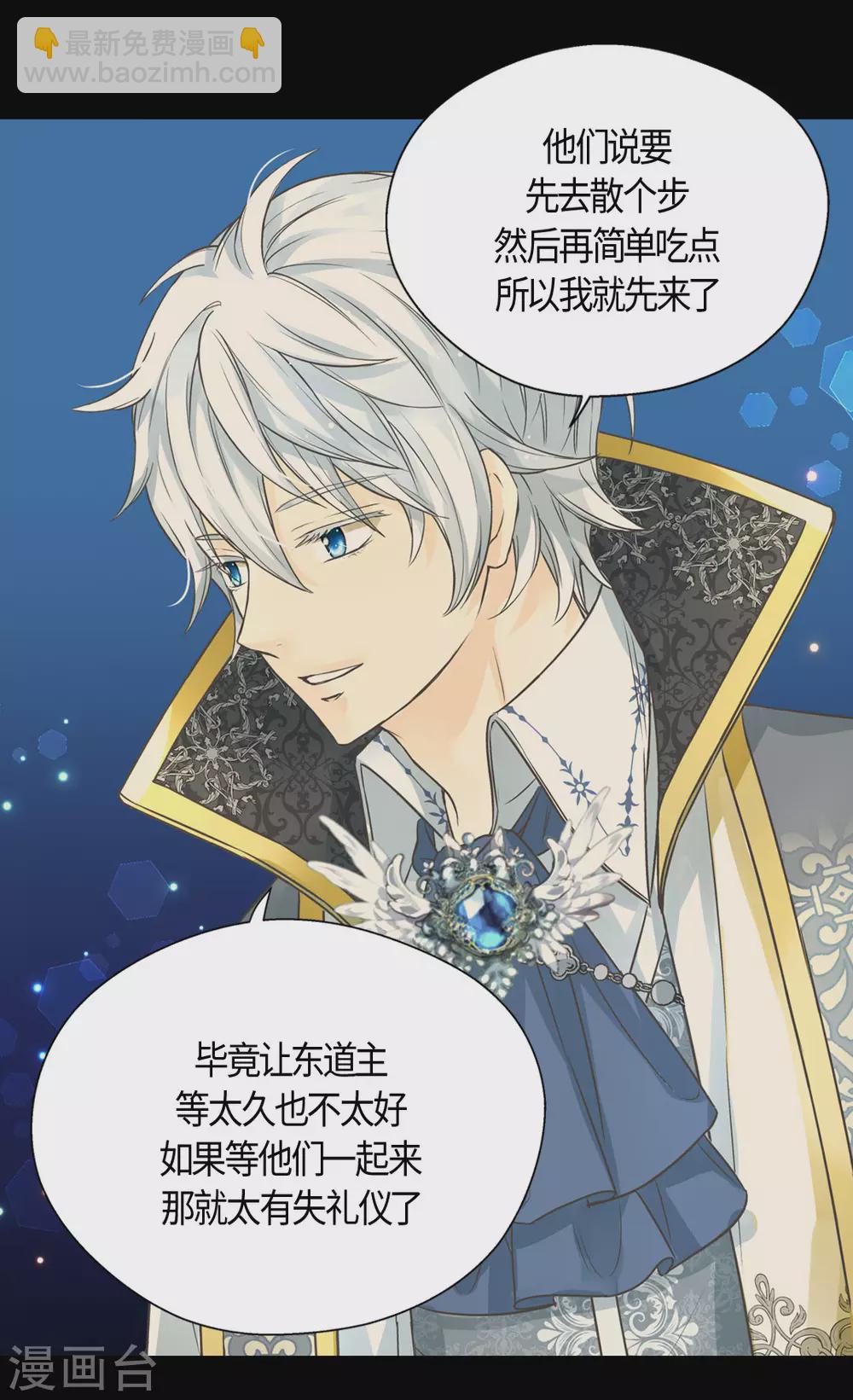 第424话 埃辛担心的事2