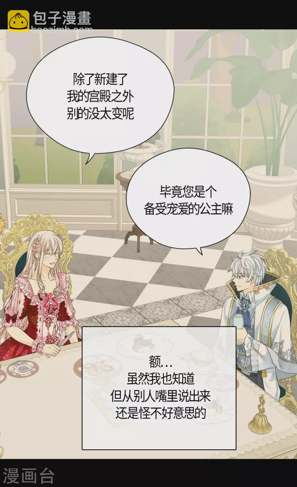 第424话 埃辛担心的事21