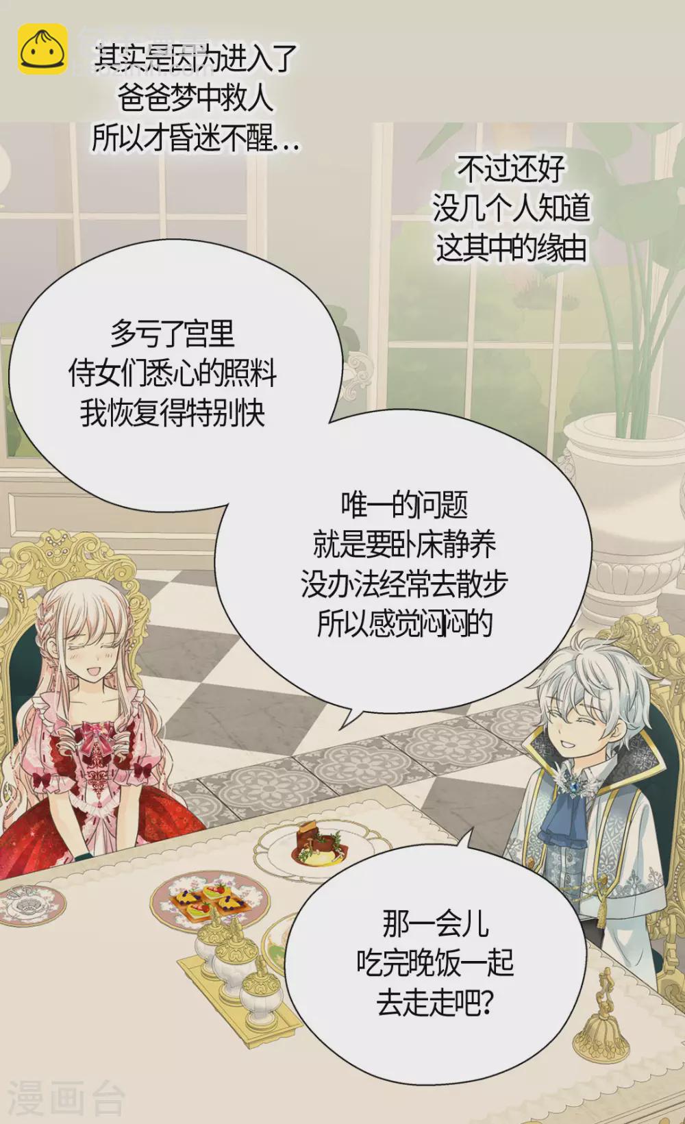 第424话 埃辛担心的事25