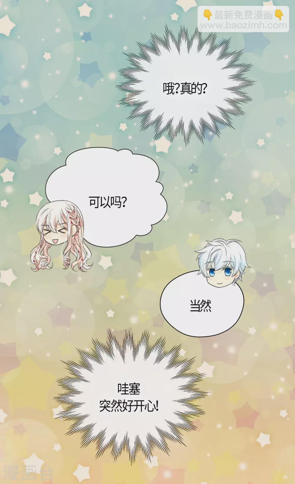 第424话 埃辛担心的事26