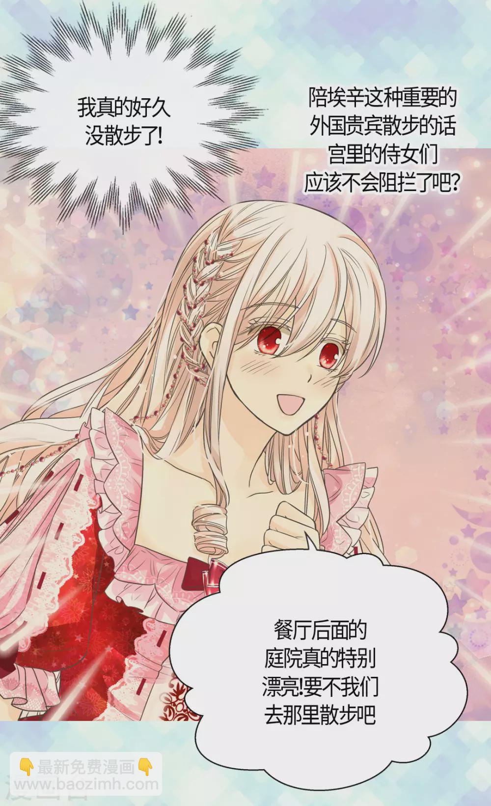 第424话 埃辛担心的事27